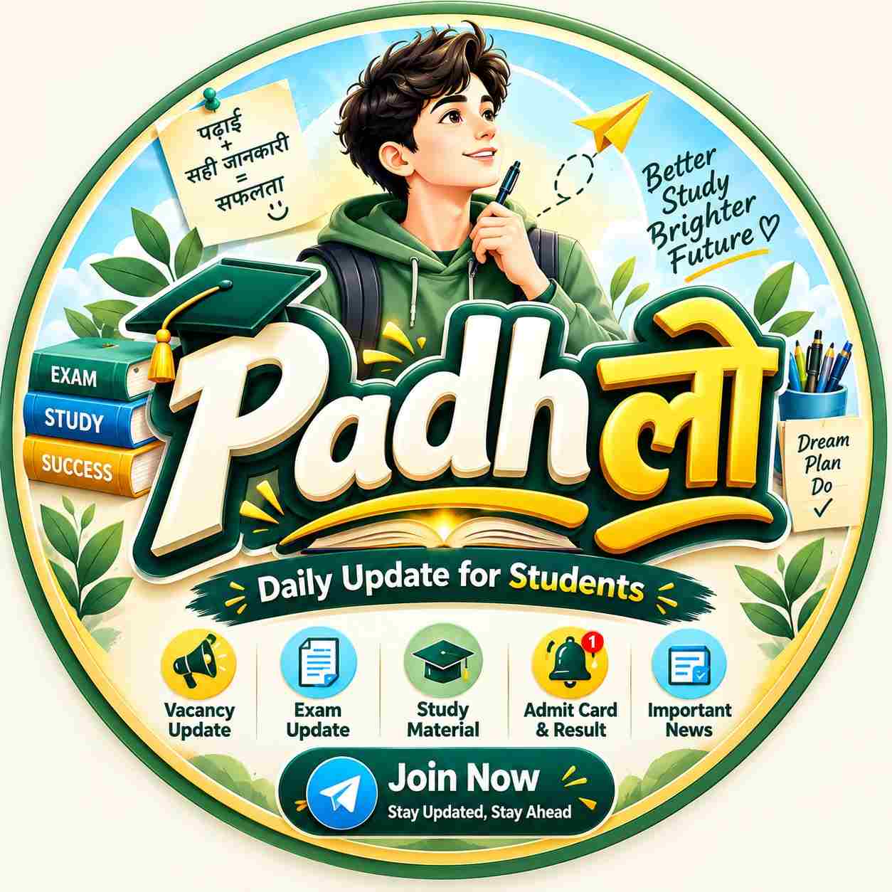 Padh लो